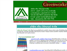Tablet Screenshot of green-worker.com